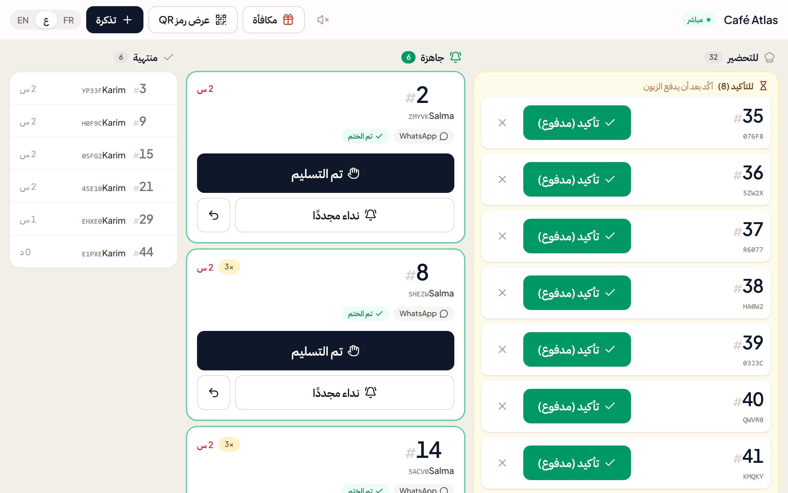 شاشة الكاشير مع الطلبات قيد التحضير والجاهزة والمسلّمة